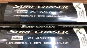 鮭釣り最適！サーフチェイサー入荷