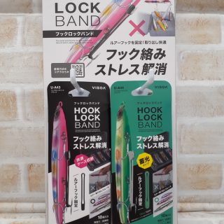 新製品入荷しました！VISOA『フックロックバンド』