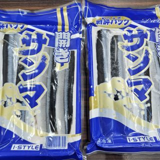 アイビックベイト　サンマの開き入荷！