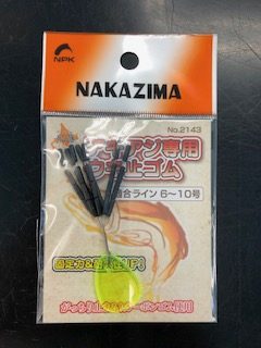 アキアジ専用ウキ止めゴム入荷