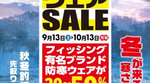 【西岡店限定】大防寒ウェアSALE開催！！