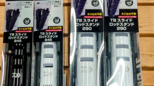 【 ダイワ TBスライドロッドスタンド245・290 入荷 】