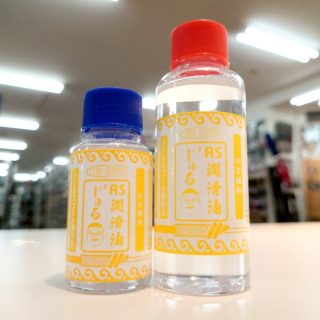 ☆おすすめ☆【AS潤滑油じゅるじゅる】
