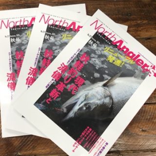 ノースアングラーズ　秋号