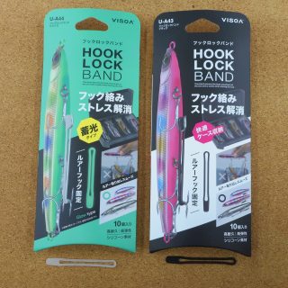 槌屋ヤック VISOAの新製品が入荷しました