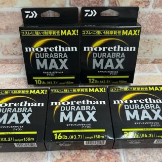 ダイワ『モアザンデュラブラ MAX』入荷!!