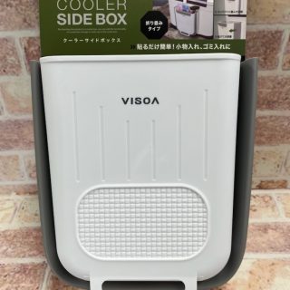 槌屋ヤック VISOA【クーラーサイドボックス】入荷!!