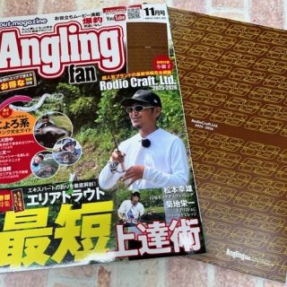 アングリングファン 11月号 入荷!!