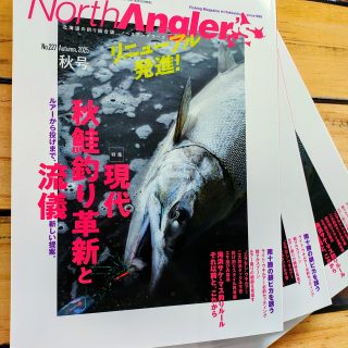 【雑誌】ノースアングラーズ秋号
