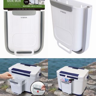 【槌屋ヤック　VISOA クーラーサイドボックス U-A42】入荷しました
