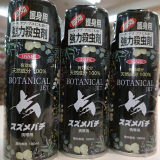 ☆おすすめ☆【ボタニカルジェット スズメバチ携帯用】