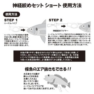 神経絞めのご紹介です。