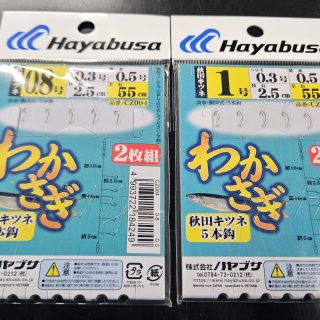 ハヤブサ　ワカサギ仕掛２枚入り入荷！