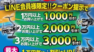 【イベント】10/25(土)～11/20(木) お客様感謝SALE開催中！！