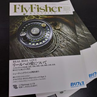 【雑誌】フライフィッシャー 初秋