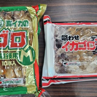 イカゴロ在庫御座います!