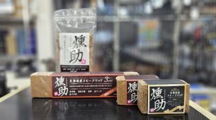 燻製チップ（燻助）のご紹介