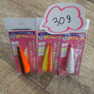 ヨリトレ~ル入荷しました