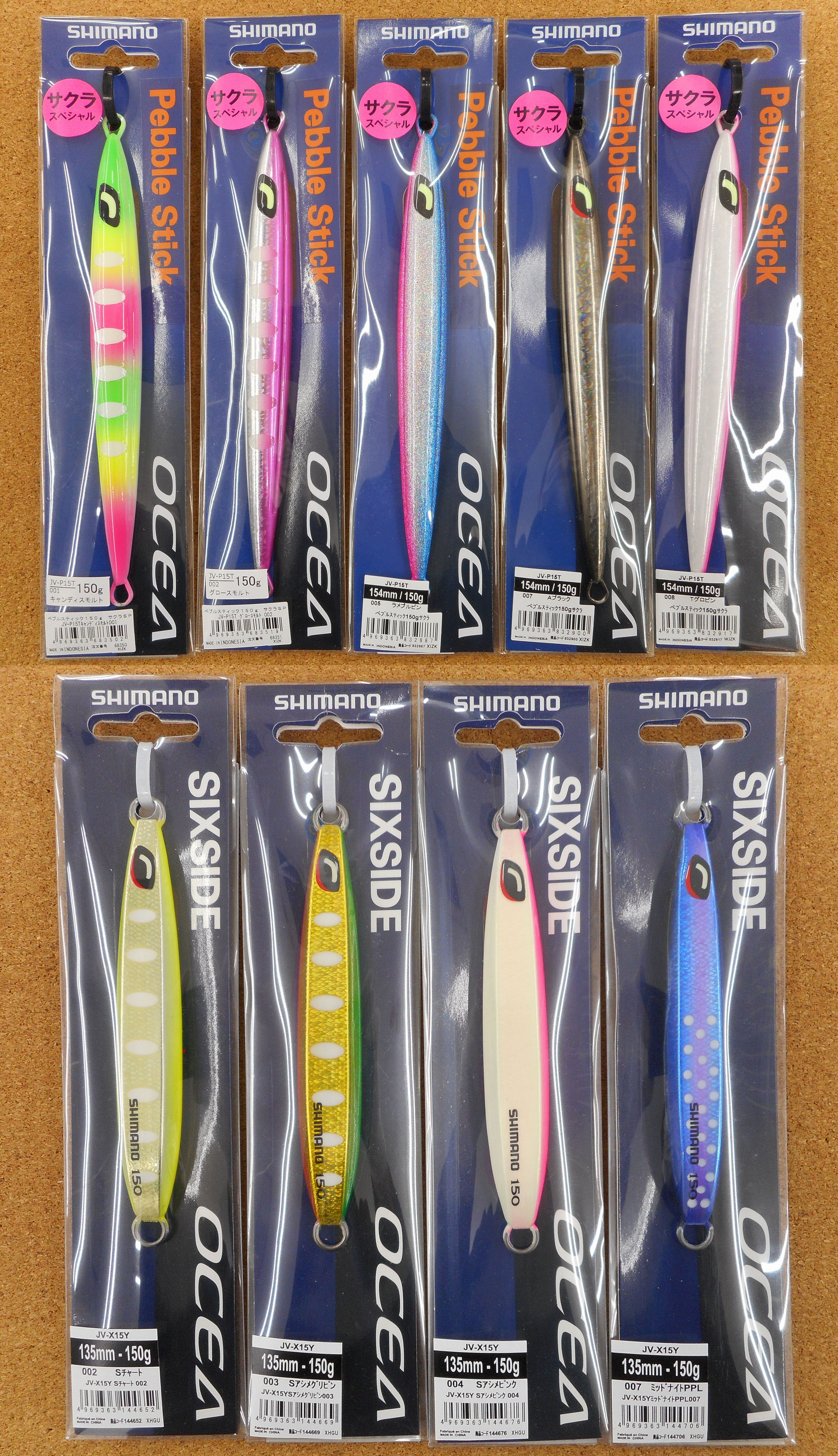 シマノ イージーペブル ゼブラグロー 5個セット Amazon.co.jp: シマノ