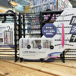 【 ルアーウォッシュハンガー Sサイズ新入荷 】