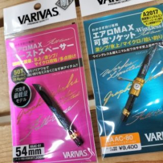 【 エアロMAX ブーストスペーサー<剛> Full-tune ・ 可変ソケット -Wingless- Full-tune 新入荷! 】