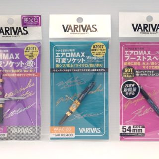 ☆NEW☆VARIVAS グラファイトワークス