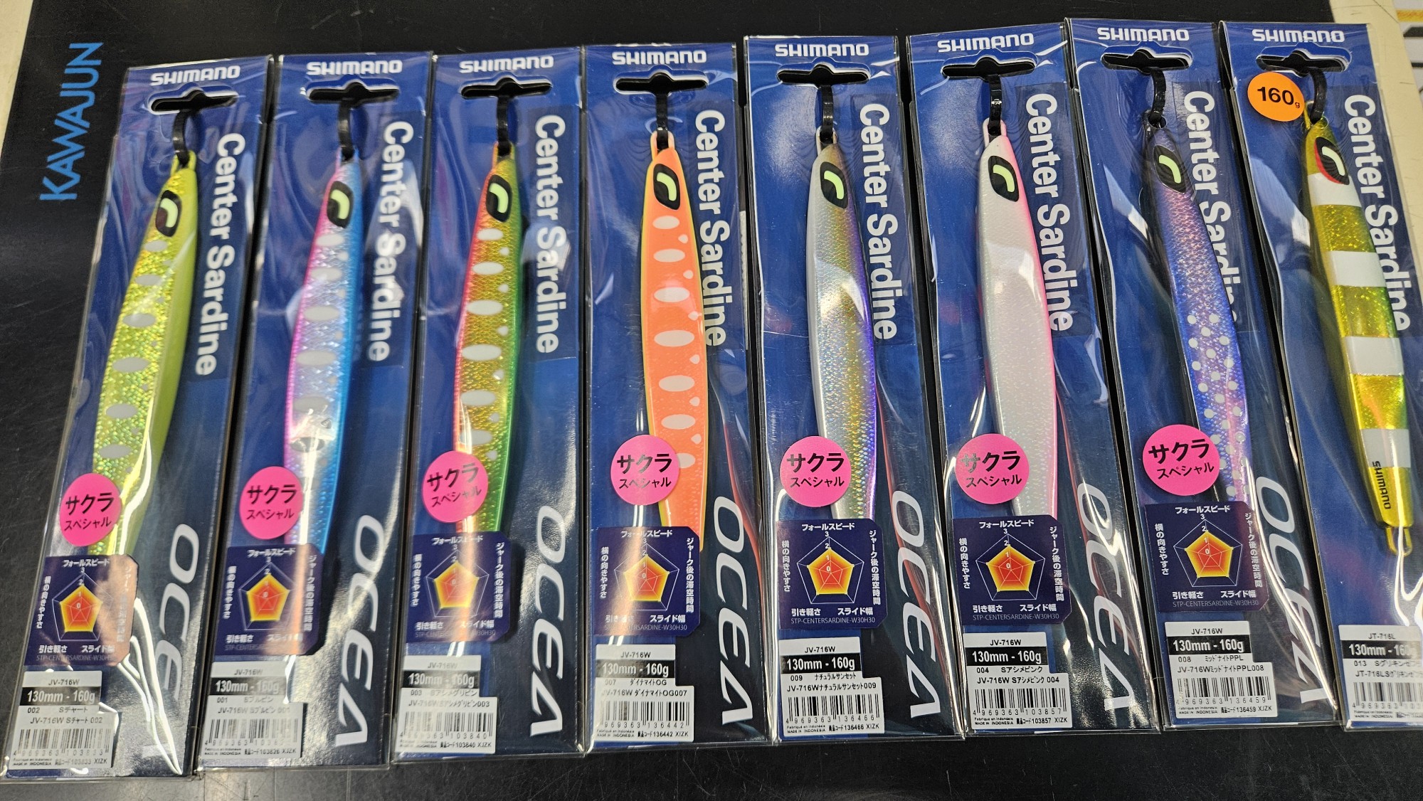 シマノ センターサーディン160g入荷！ - つり具センター | 釣り具の