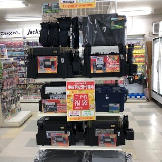 2026年福袋ご予約受付中です！