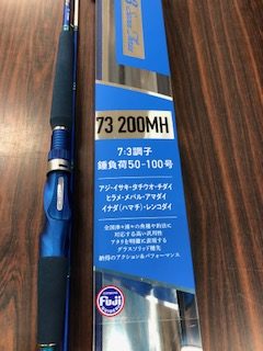 アルファタックル ミッドアーム73 200MH入荷