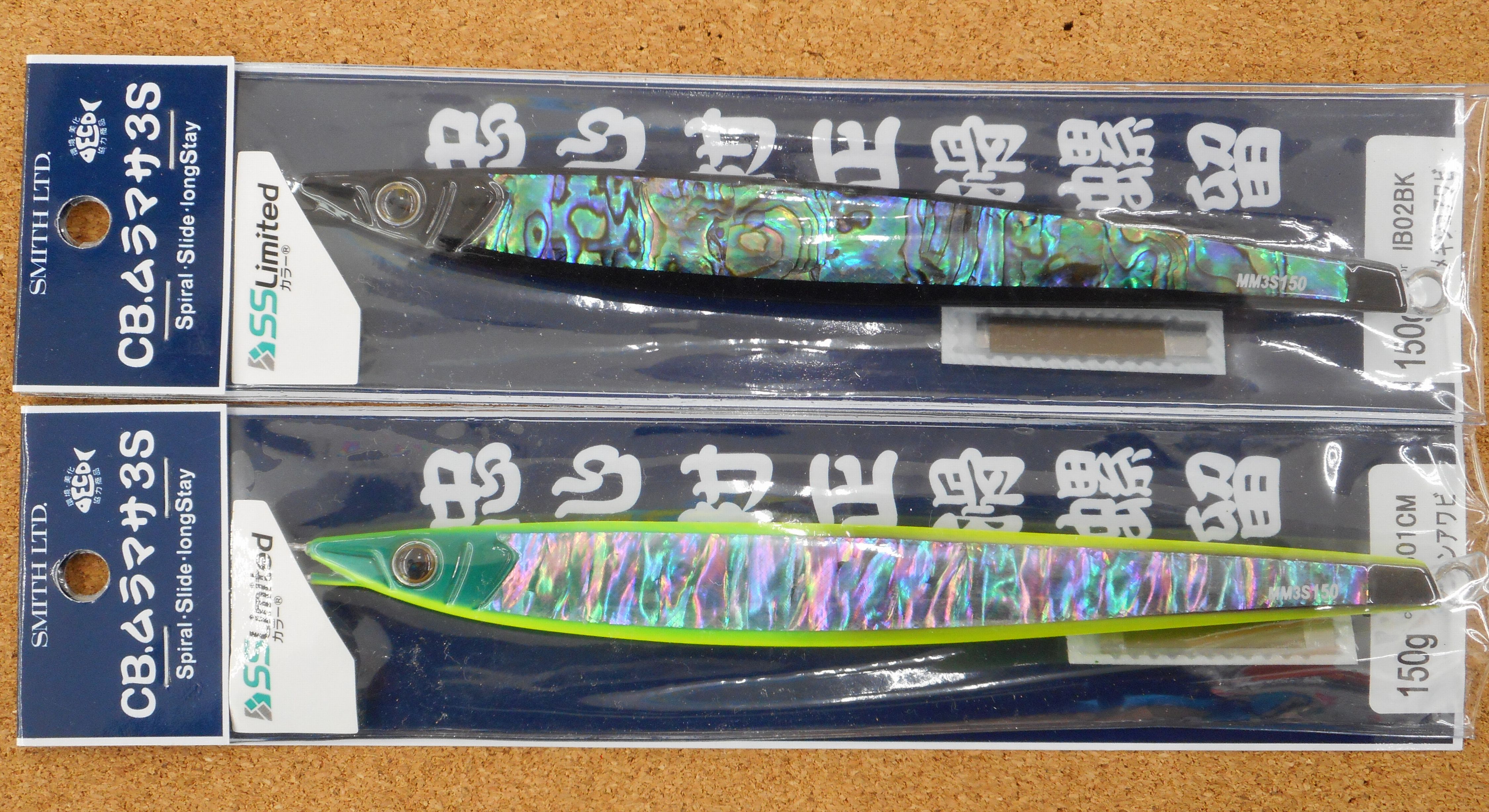 スミス CBムラマサ3S~オリジナルカラー~】入荷しました - つり具