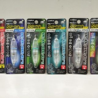 【　集魚ライトS型Switch 　新入荷　】