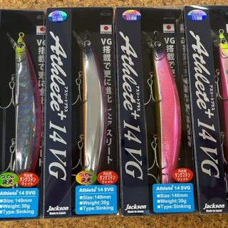 ジャクソン【アスリート+14SVG】新色入荷!!