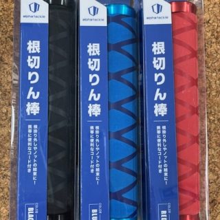 アルファタックル『根切りん棒』入荷!!
