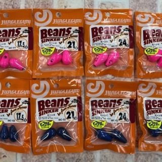 ジャングルジム【ビーンズ】限定カラー入荷!!