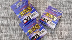 SUNLINE【黒渓流】リニューアル入荷！