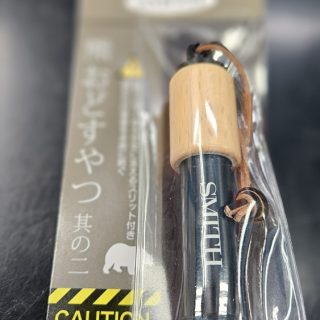 スミス　熊おどすやつ其の二　再入荷！