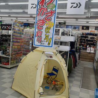 ワカサギテントサンプル設営中✨