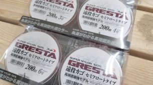 【　GRESTA 遠投カゴ セミフロートタイプ　新入荷　】