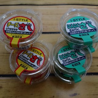 【ワカサギ】チーズさし&にんにくさし