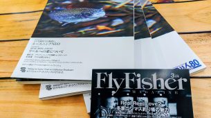 【雑誌】フライフィッシャー 早春