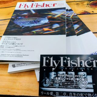 【雑誌】フライフィッシャー 早春