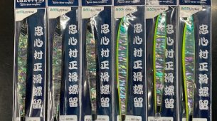 スミス　ＣＢ.ムラマサ３Ｓ　150ｇ限定カラー　再入荷