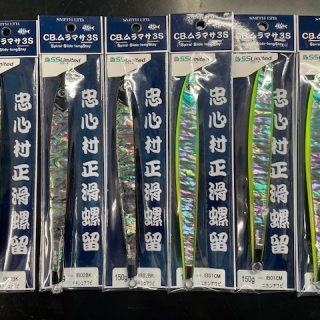 スミス　ＣＢ.ムラマサ３Ｓ　150ｇ限定カラー　再入荷