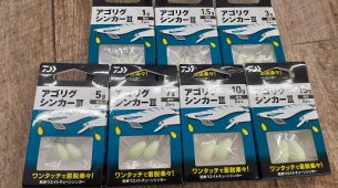 ダイワ　アゴリグシンカーⅢ　新発売のお知らせ