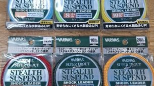 バリバス　ステルスサスペンドショックリーダー入荷！