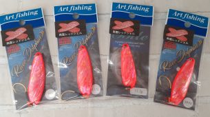 アートフィッシング『リバードルフィン』新色入荷しました！