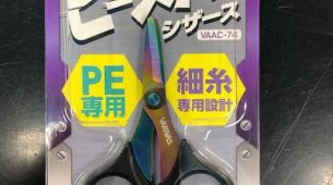 バリバス　ピースパッ！シザース再入荷