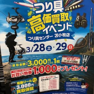なんでもリサイクルビッグバン高価買取イベント開催日決定！