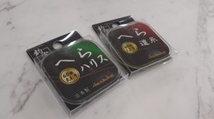 【　あわづけ本舗　へら糸入荷！　】