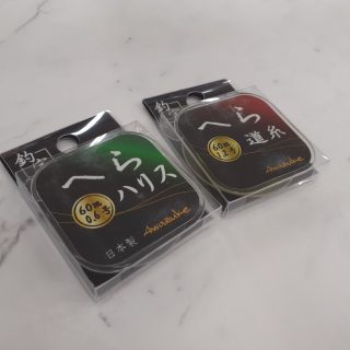 【　あわづけ本舗　へら糸入荷！　】